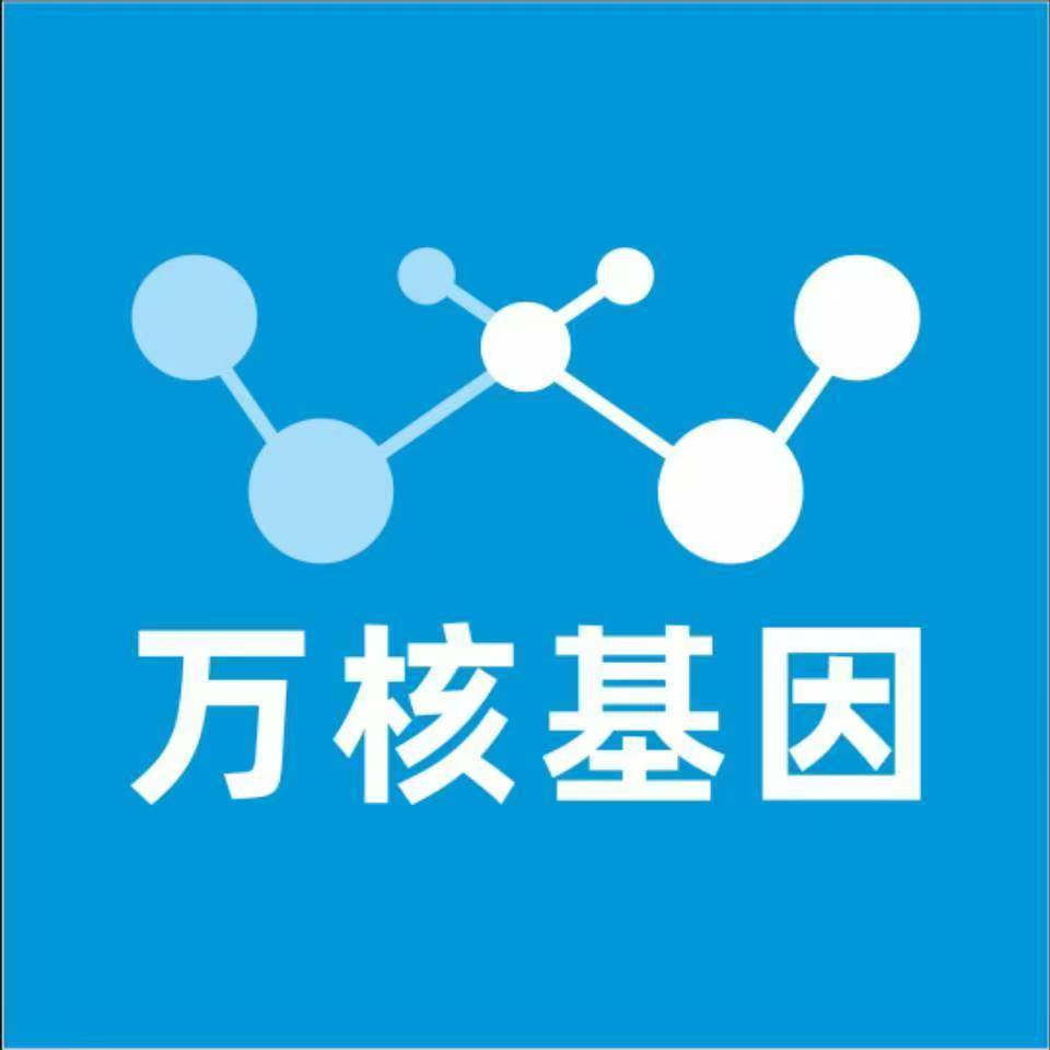 无锡宜兴万核医学基因检测咨询服务点